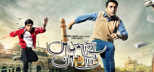 Badshahi Angti 2014 Bengali Movie 480p HDRip 350MB ESub Download