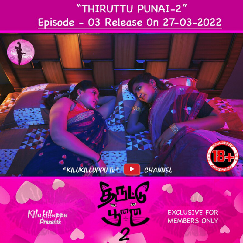 Thiruttu Punai 2 2022 S01E03 Kilukilluppu Tamil Web Series 720p HDRip 110MB Download