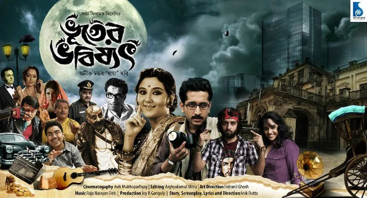 Bhooter Bhabishyat 2012 Bengali Movie 480p HDRip 350MB Download