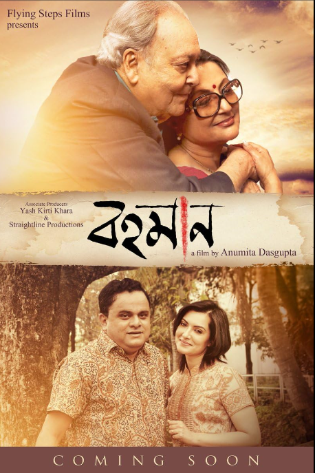 Bohomaan 2019 Bengali Movie 480p HDRip 350MB Download