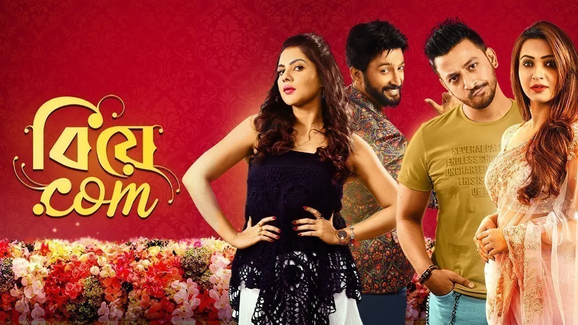 Biye.Com 2020 Bengali Movie 480p HDRip 400MB ESub Download