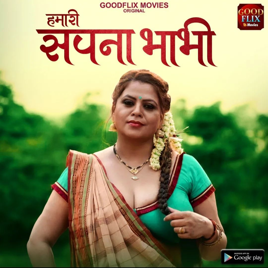 Hamari Sapna Babhi Goodflix Movies Short Film P