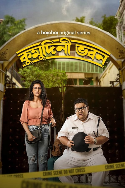Kumudini Bhavan 2023 S01 Bengali Hoichoi Web Series 1080p HDRip 2.6GB Download