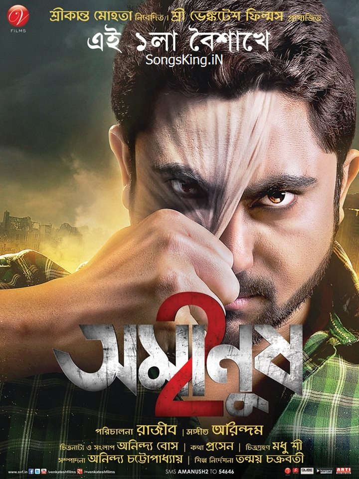 Amanush 2 2015 Bengali Movie 720p HDRip 1.3GB Download
