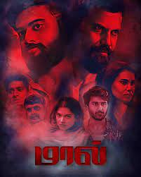 Maal 2023 Tamil Movie 480p HDRip 400MB ESub Download