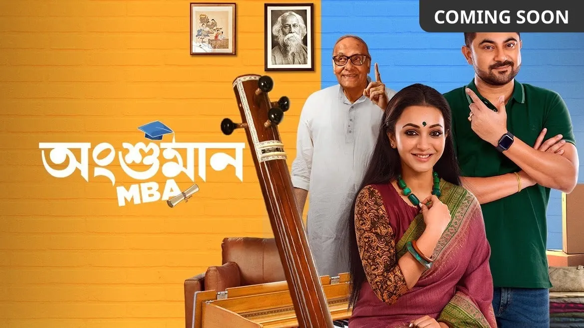 Angshuman MBA 2023 Bengali Movie 480p HDRip 350MB Download