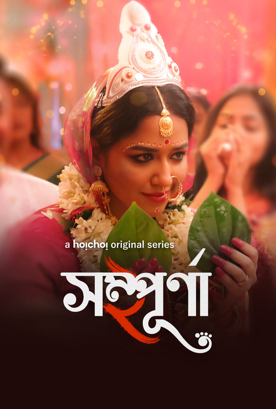 Sampurna (2023) S02 480p HDRip Hoichoi Bengali Web Series ESubs [400MB]