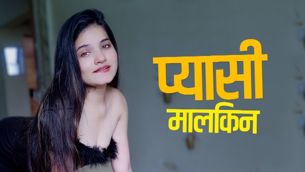 Pyaasi Malkeen 2023 Kotha Hindi Short Film 720p HDRip 200MB Download