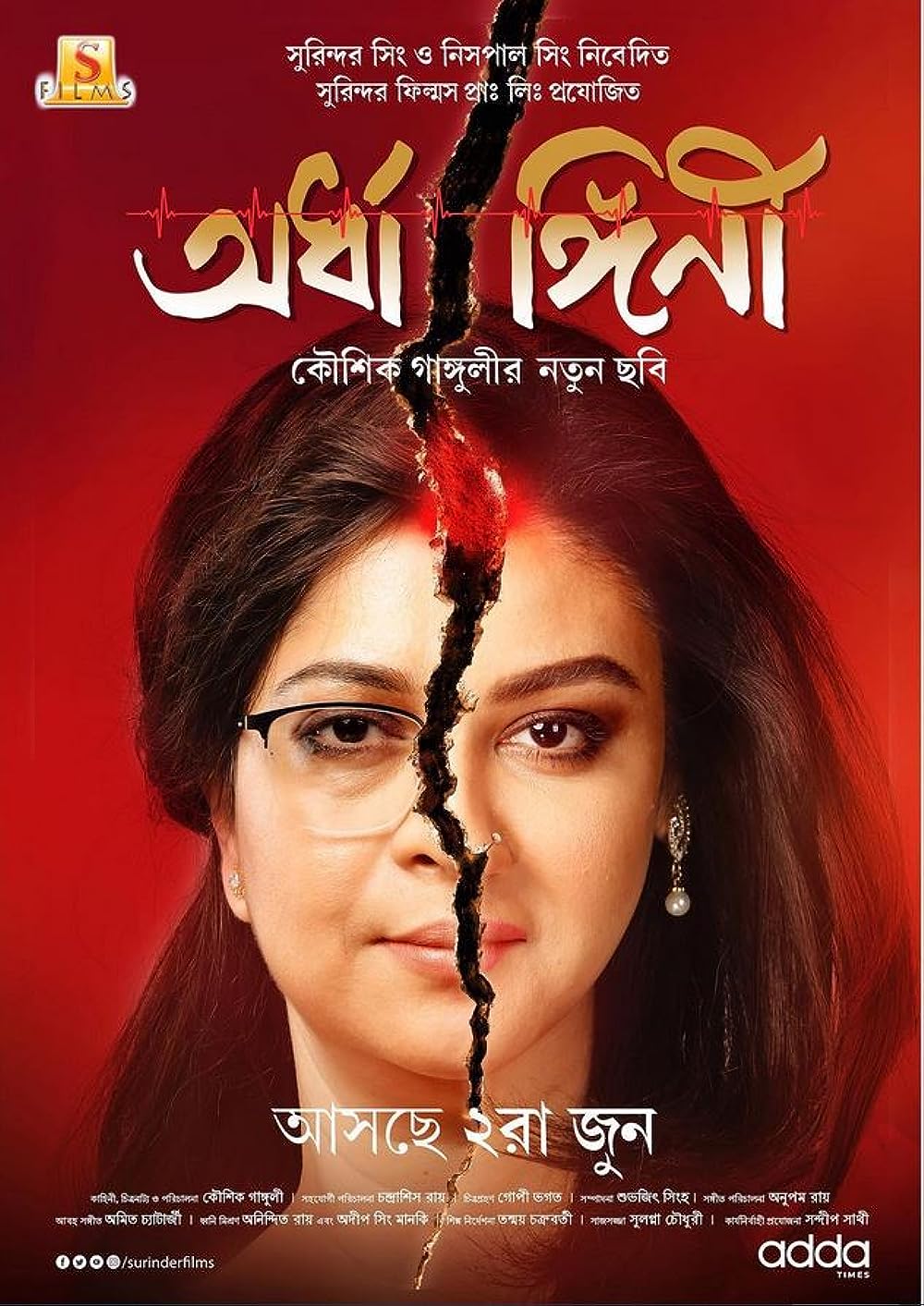 Ardhangini 2023 Bengali Movie 480p HDRip 400MB Download
