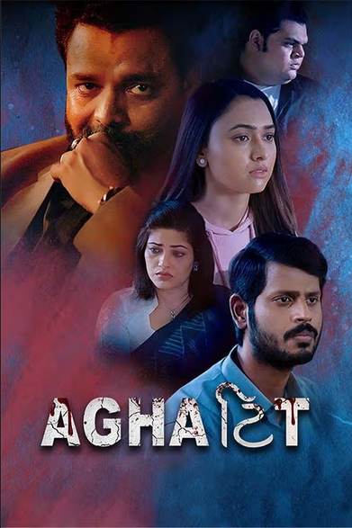 Aghattit (2022) 1080p HDRip Full Gujarati Movie [2GB]
