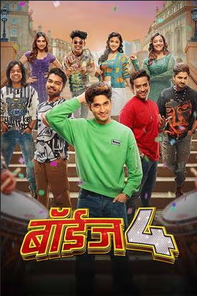 Boyz 4 2023 Marathi Movie 1080p DVDScr Download