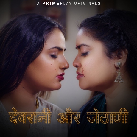 Devrani Aur Jethani (2023) 720p HDRip PrimePlay Hindi Short Film [330MB]