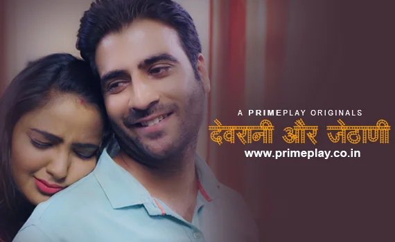 Devrani Aur Jethani 2023 PrimePlay Hindi Short Film 720p HDRip 330MB Download