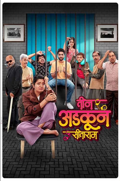 Teen Adkun Sitaram 2023 Marathi Movie 1080p 720p 480p HDRip Download