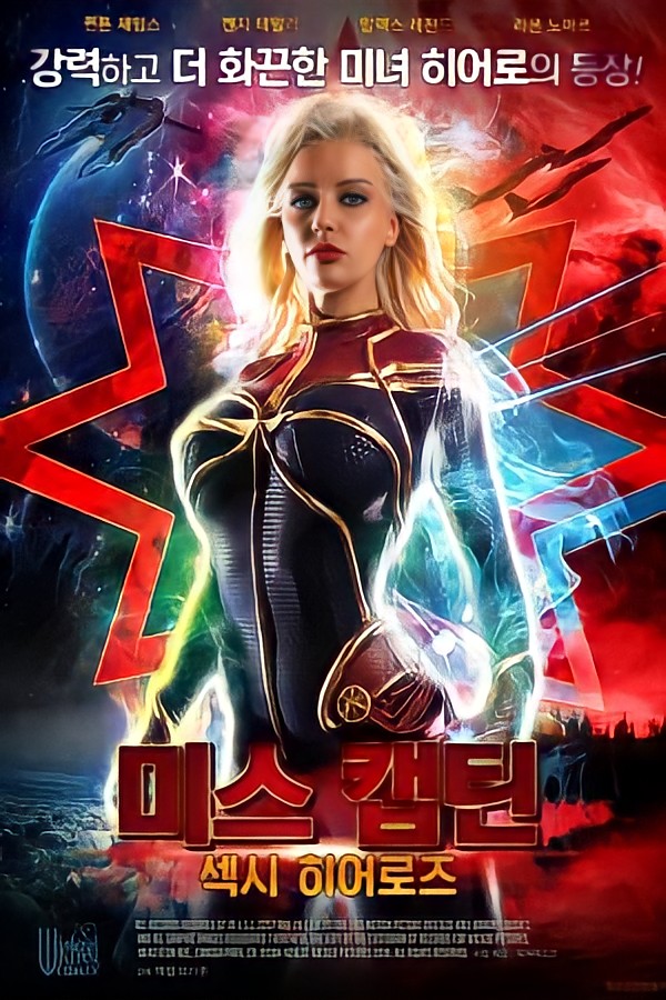 Miss Captain Sexy Heroes (2023) English Movie 720p HDRip Download