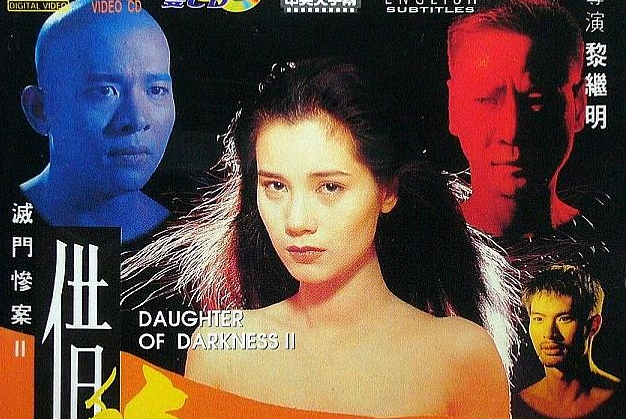 Daughter of Darkness 2 1994 China 480p HDRip 300MB Download