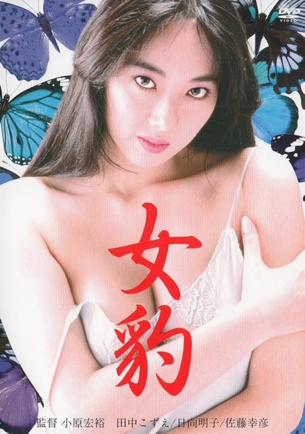 Female Leopard 1985 Japanese 480p HDRip 250MB Download