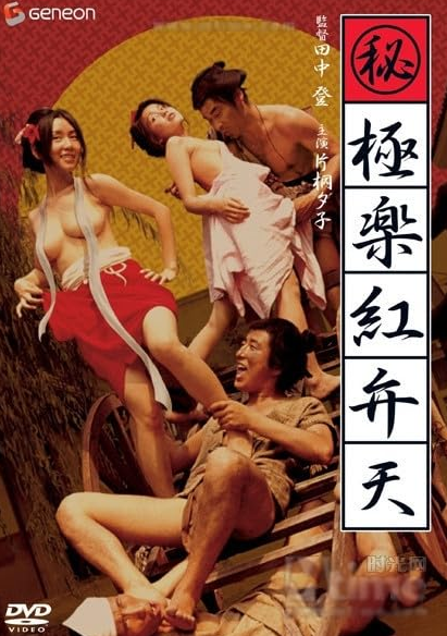 18+ Secret Chronicle Crimson Goddess in Paradise 1973 Japanese 480p HDRip 250MB Download