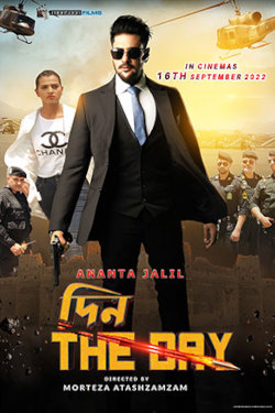 Din The Day (2023) 480p HDRip Full Bangla Movie [450MB]