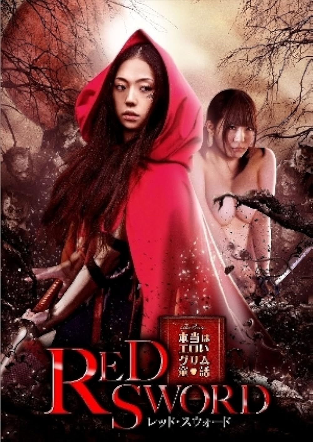 Red Sword 2012 Japanese 480p HDRip 300MB Download