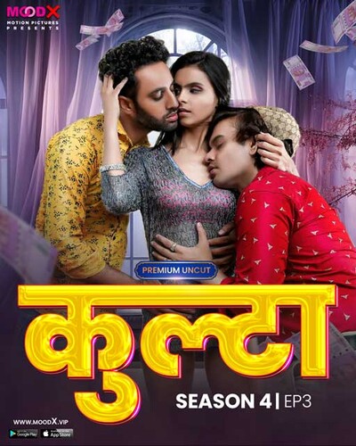 Kulta (2023) S04E03 720p HDRip MoodX Hindi Web Series [370MB]