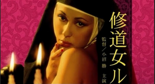 Cloistered Nun Runa’s Confession 1976 Japanese 480p HDRip 250MB Download