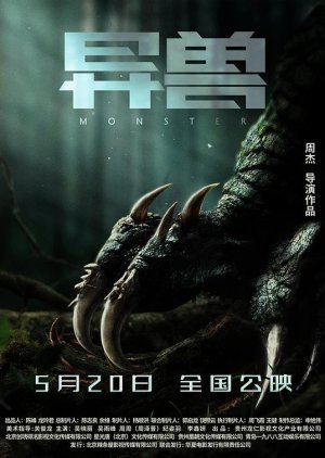 Monsters (2022) 480p HDRip Hindi ORG Dual Audio Movie ESubs [400MB]