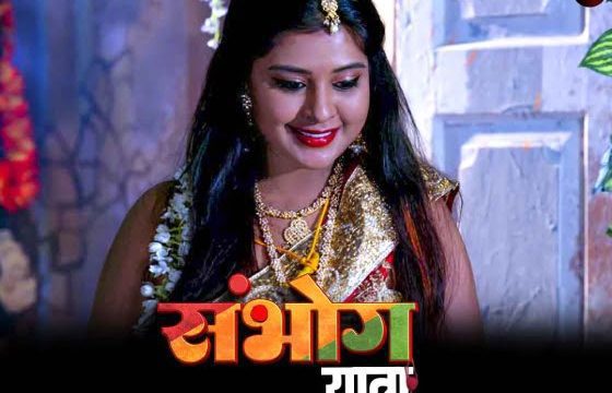 Sambhog Yatra 2023 Bijli Hindi Short Film 480p HDRip Download