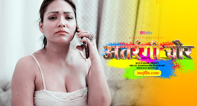 Atrangi Chor 2023 Mojflix Hindi Short Film 720p HDRip Download