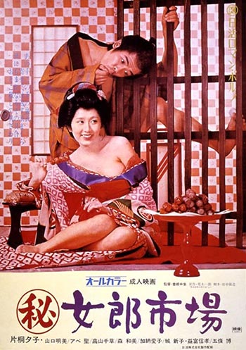 18+Chikan Kakueki Teisha 1978 Japanese HDRip Watch Download