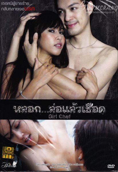 Girl Chef 2011 Thai 720p Review 800Megabyte Leaked Online