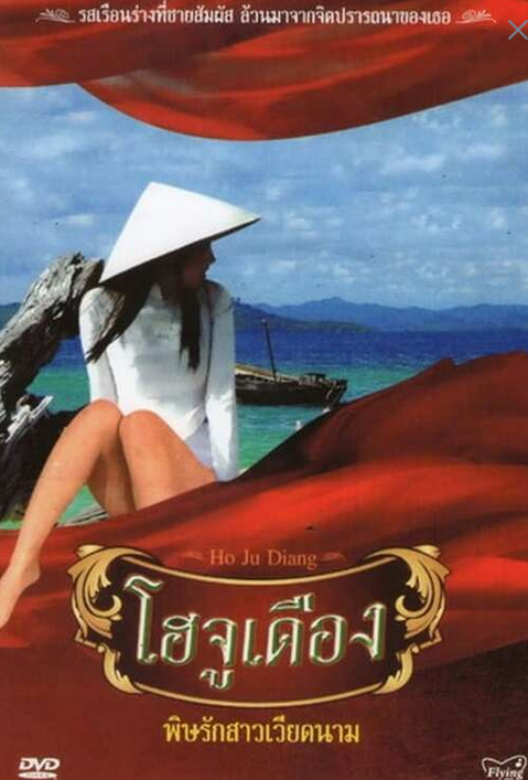 Ho Ju Diang (2010) 480p HDRip Thai Adult Movie [200MB]