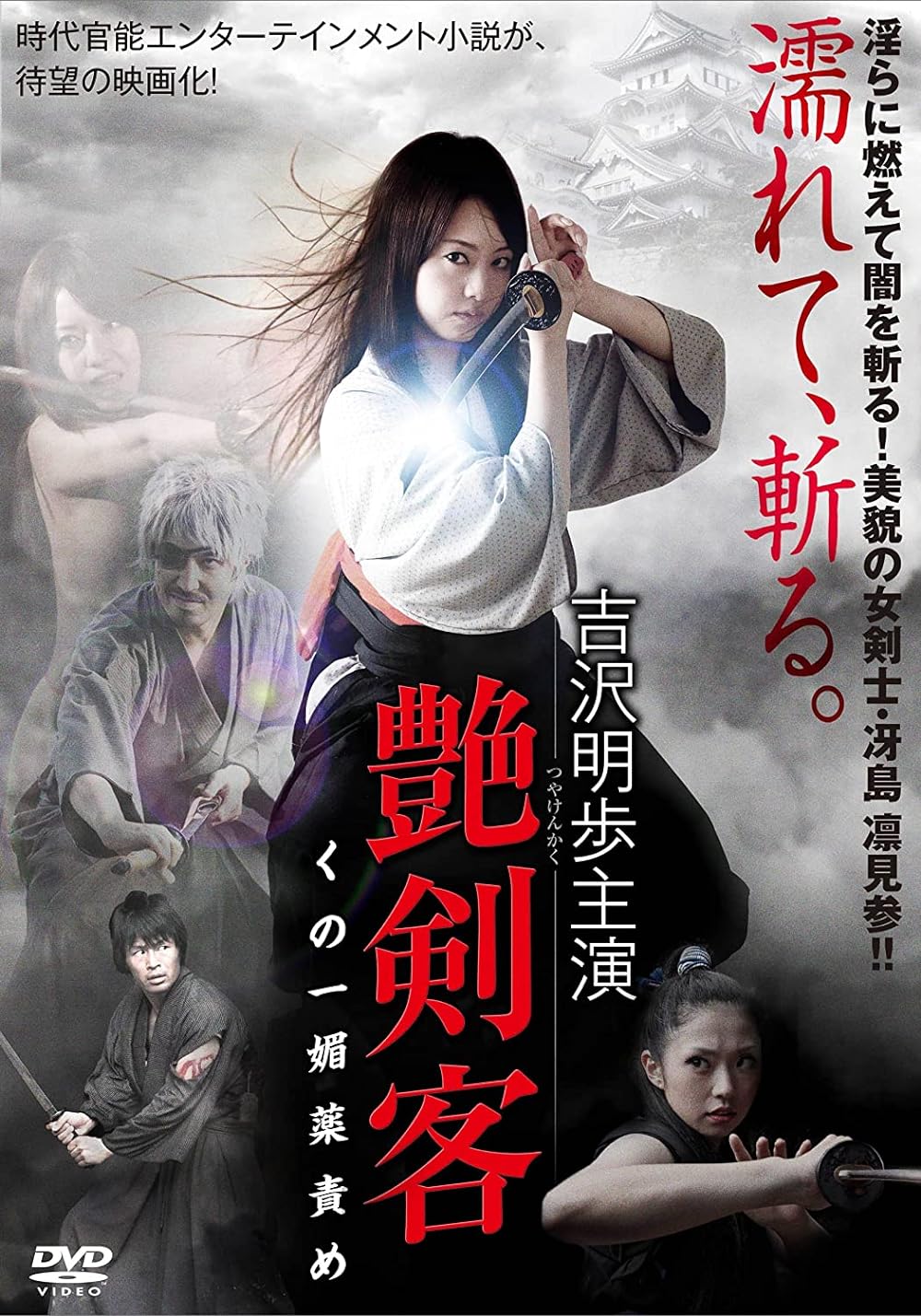 18+The Sultry Assassin The Aphrodisiac Kill 2010 Japanese 480p HDRip 250MB Download