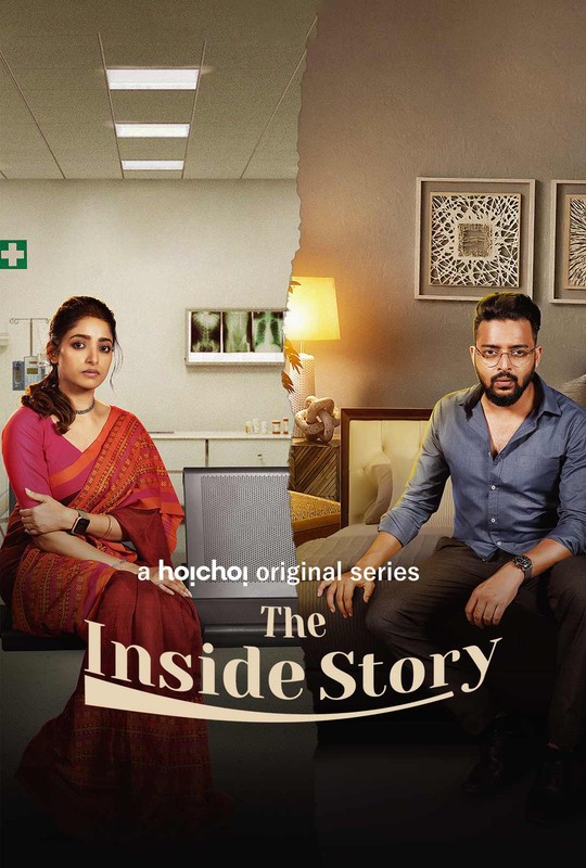 The Inside Story (2023) Hindi Dubbed HDRip Full Movie Download 1080p 720p 480p