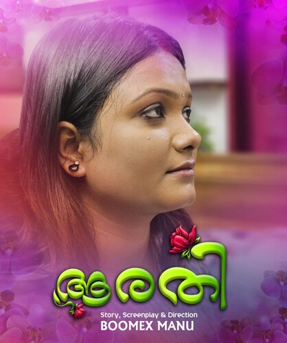 Aarathi 2024 Boomex S01 Ep01 Web Series 720p HDRip 250MB Download