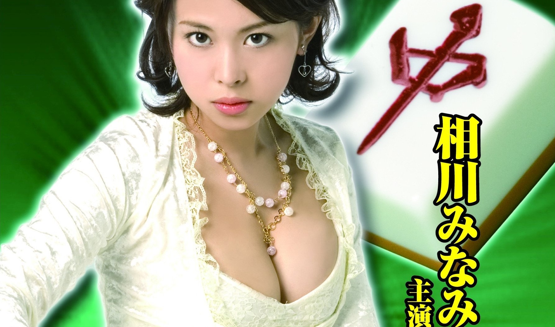 Peng Chang 2008 Japanese 480p HDRip 250MB Download
