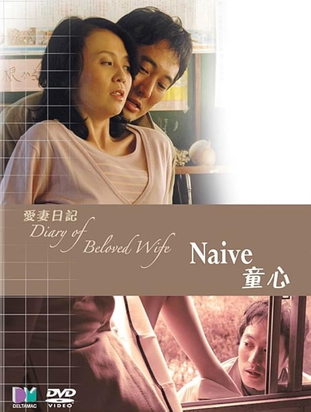 18+ Diary of Beloved Wife Naive 2006 Japanese 480p HDRip 250MB Download