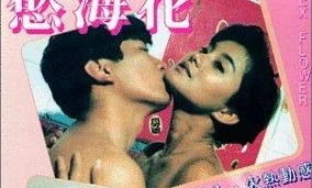 Sex Flower 1993 Chinese 720p HDRip 850MB Download