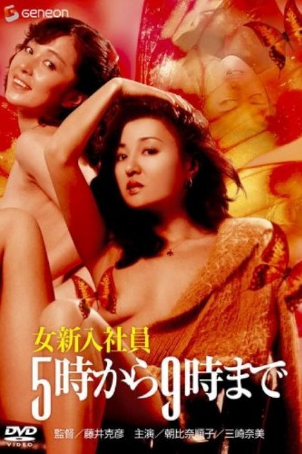 18+ Horny Working Girl From 5 to 9 1982 Japanese 720p HDRip 600MB Download