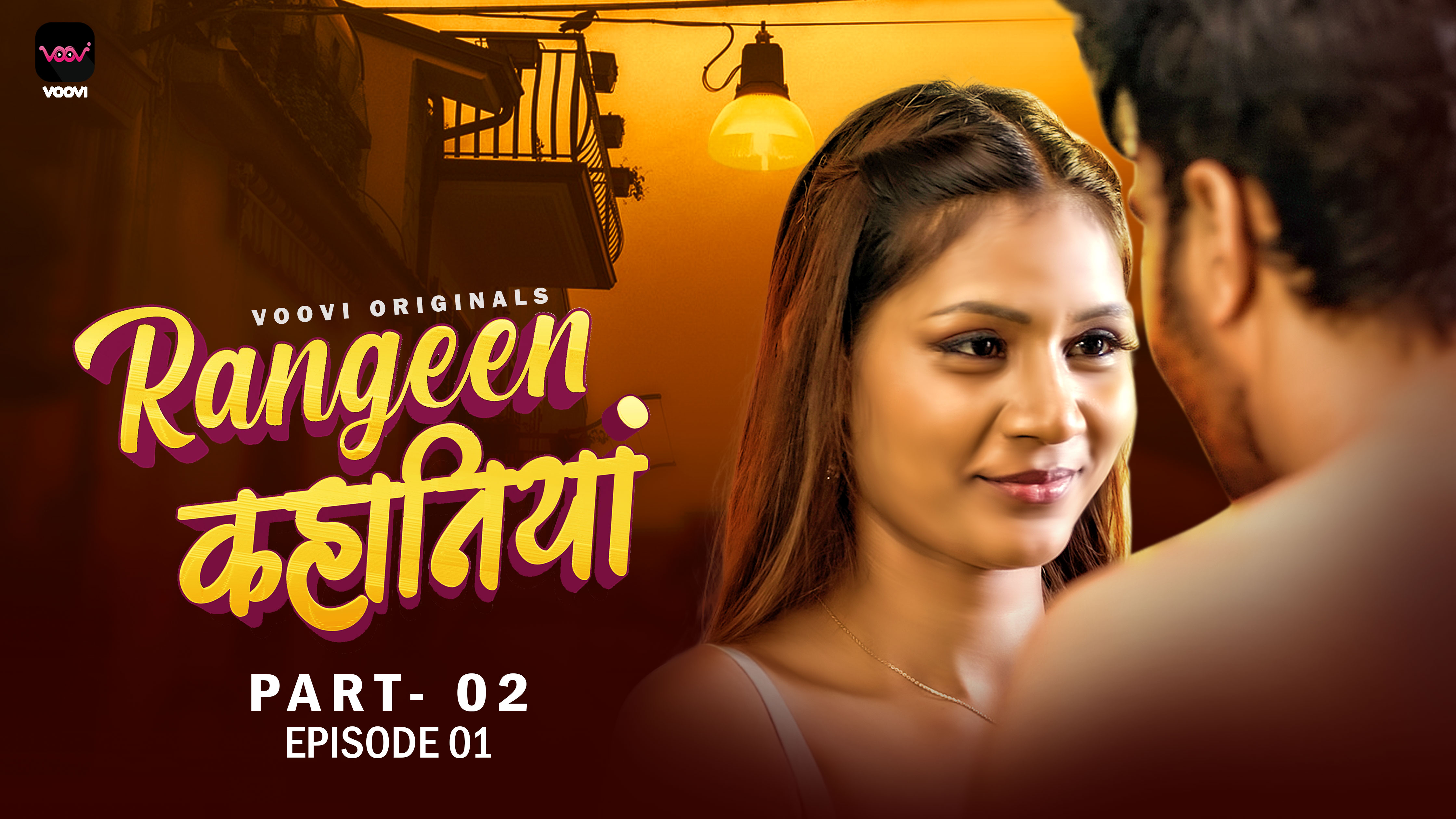 Rangeen Kahaniya 2024 Voovi S01 Part 2 Hindi Web Series 1080p HDRip