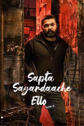 Sapta Sagaradaache Ello Side B 2023 Hindi HQ Dubbed 1080p 720p 480p HDRip Download