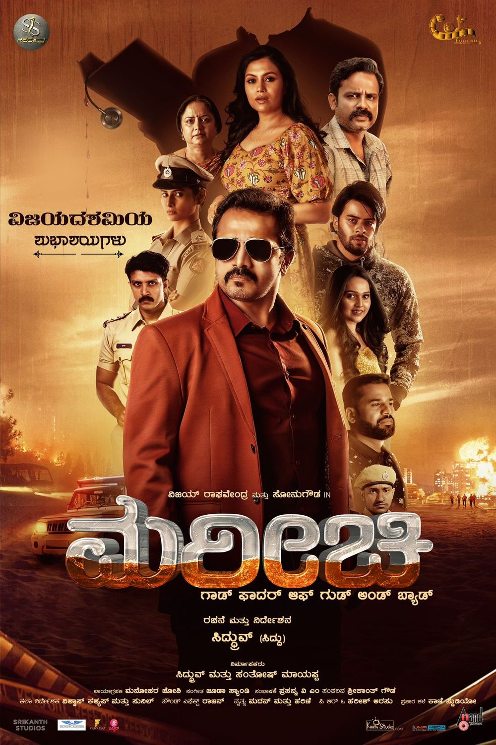Marichi 2023 Kannada Movie 1080p 720p 480p HDRip ESub Download