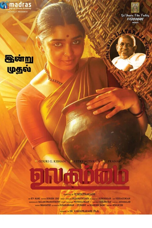 Ulagammai 2023 Tamil Movie 1080p | 720p | 480p HDRip ESub Download