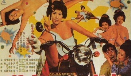 Hot Springs Kiss Geisha 1972 Japanese HDRip Watch Download
