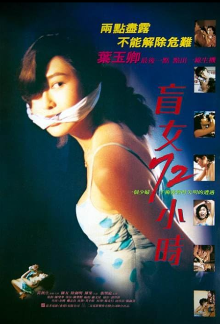 18+ 3 Days of a Blind Girl 1993 Chinese 720p | 480p HDRip 800MB Download