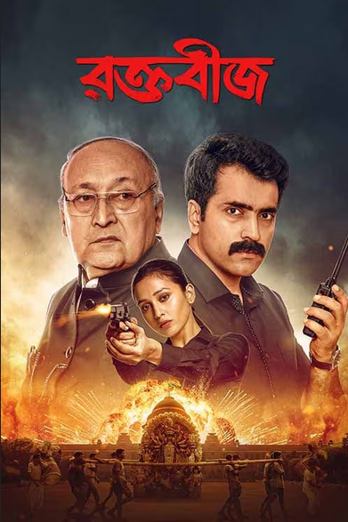 Raktabeej 2023 Bengali Movie 1080p 720p 480p HDRip Download