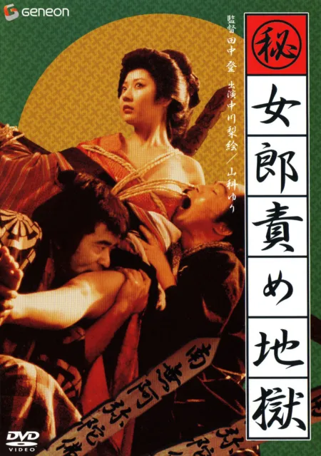 The Hell Fated Courtesan (1973) 720p HDRip Japanese Adult Movie [700MB]
