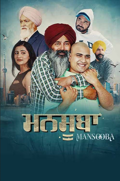 Mansooba (2024) 480p HDRip Full Punjabi Movie ESubs [400MB]