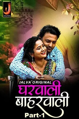 Gharwali Baharwali Part 1 (2024) S01 720p HDRip Jalva Hindi Web Series [250MB]