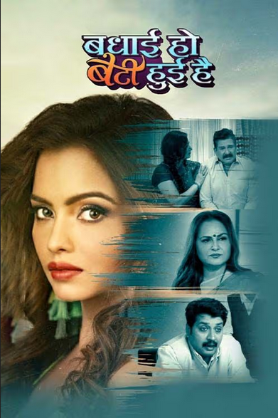 Badhai Ho Beti Huee Hai 2022 Hindi 1080p | 720p | 480p HDRip Download